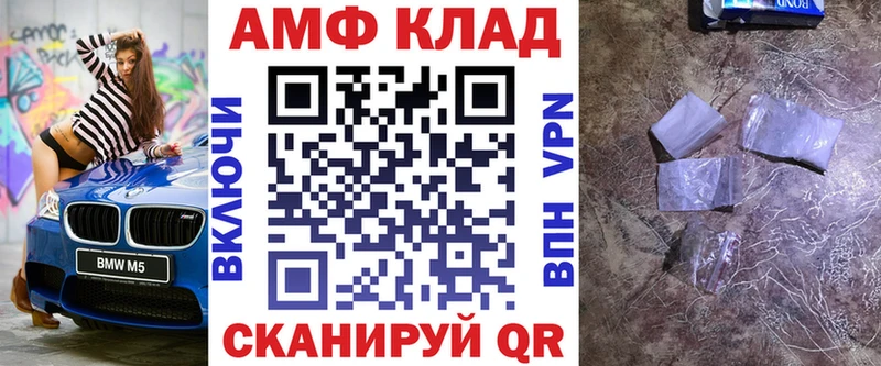 Амфетамин Premium Валдай