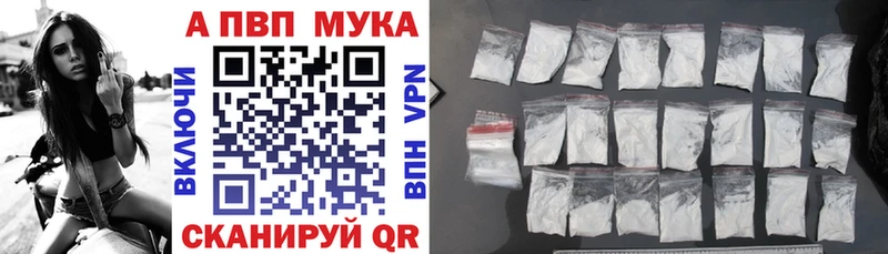 A-PVP кристаллы наркошоп Валдай