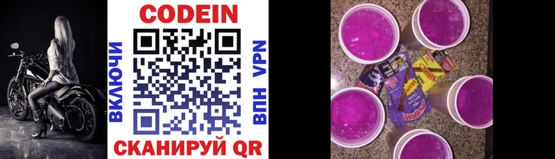 Кодеин напиток Lean (лин)  где продают наркотики  Валдай 