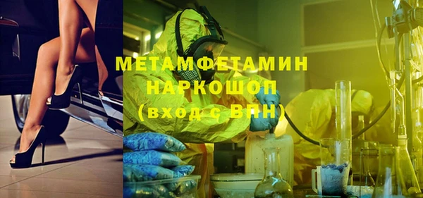 метамфетамин Арсеньев