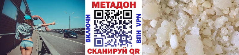МЕТАДОН VHQ  Валдай 